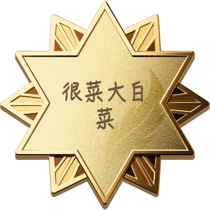 很菜大白菜全部小说作品, 很菜大白菜最新好看的小说作品-起点中文网