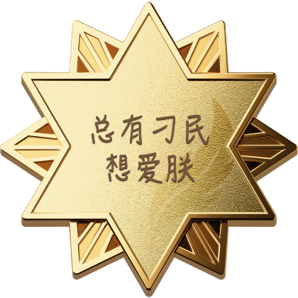 总有刁民想爱朕全部小说作品, 总有刁民想爱朕最新好看的小说作品-起点中文网
